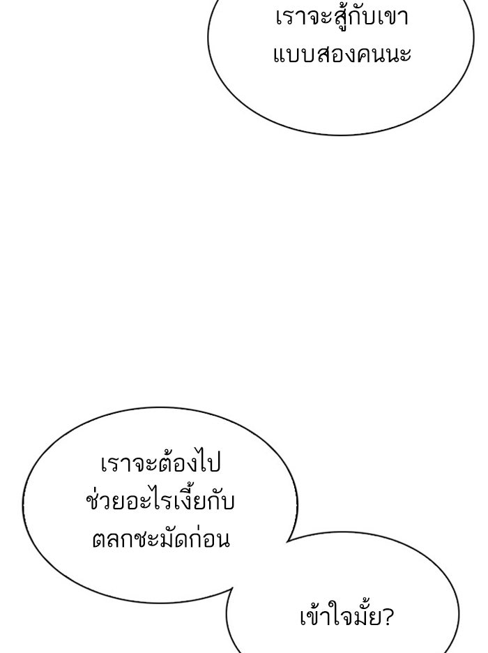 LOOKISM - หน้า 184