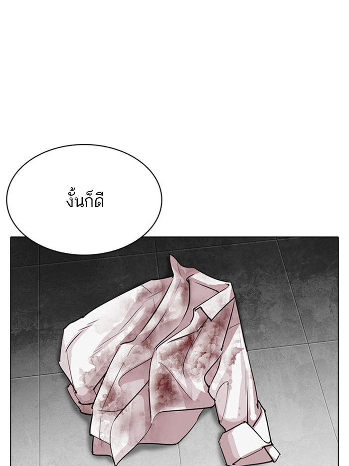 LOOKISM - หน้า 186