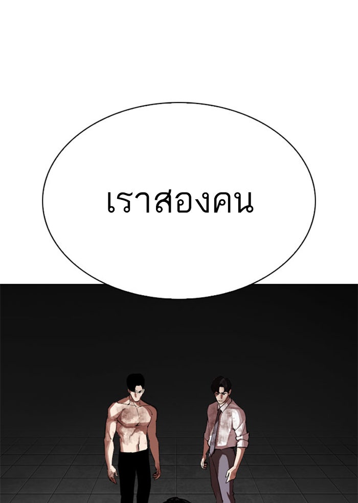 LOOKISM - หน้า 188