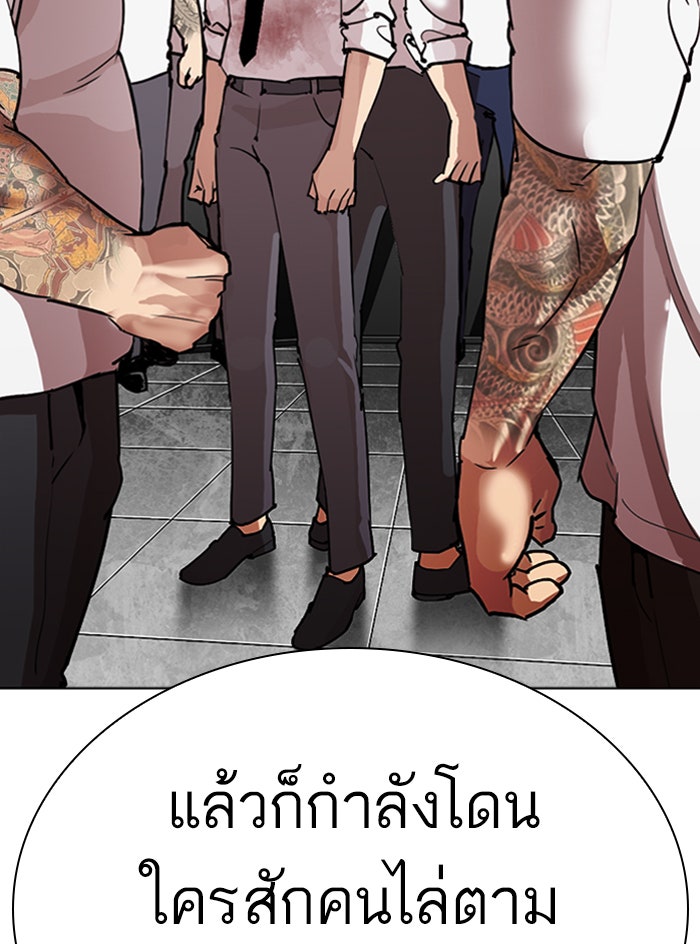 LOOKISM - หน้า 19