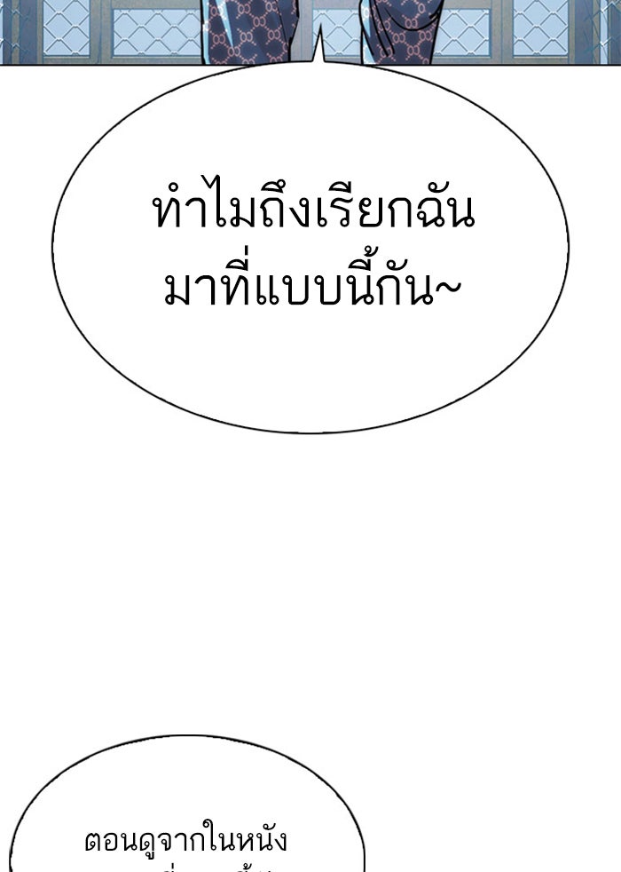 LOOKISM - หน้า 194