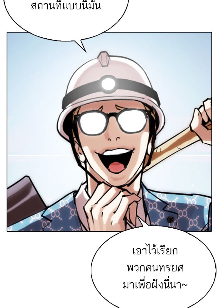 LOOKISM - หน้า 195