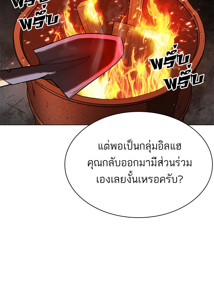 LOOKISM - หน้า 203