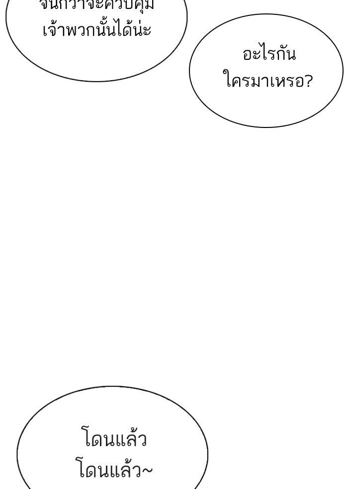 LOOKISM - หน้า 207