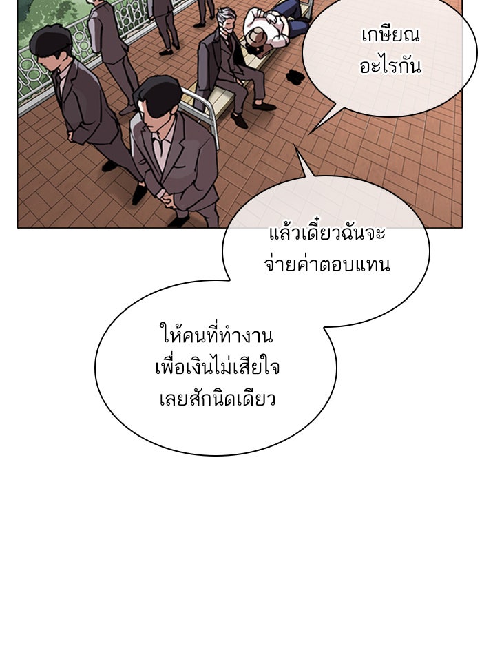 LOOKISM - หน้า 21
