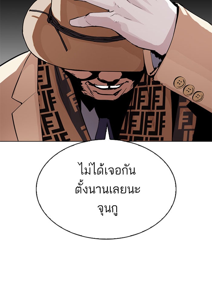 LOOKISM - หน้า 210