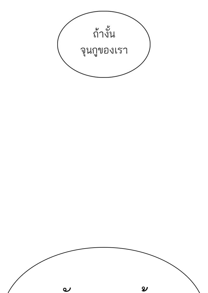 LOOKISM - หน้า 215