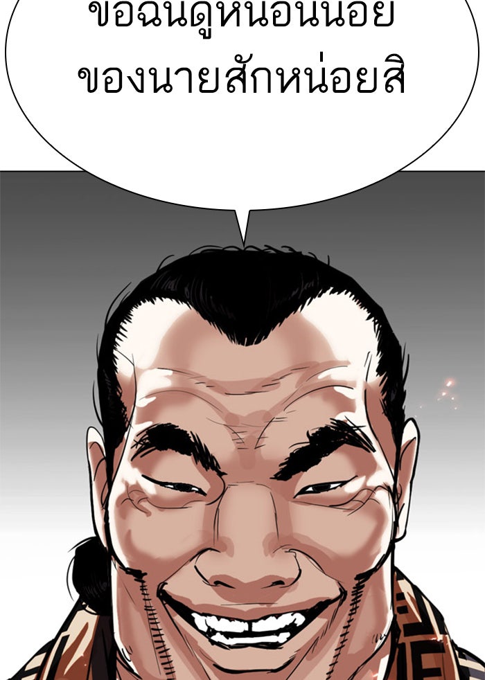 LOOKISM - หน้า 216