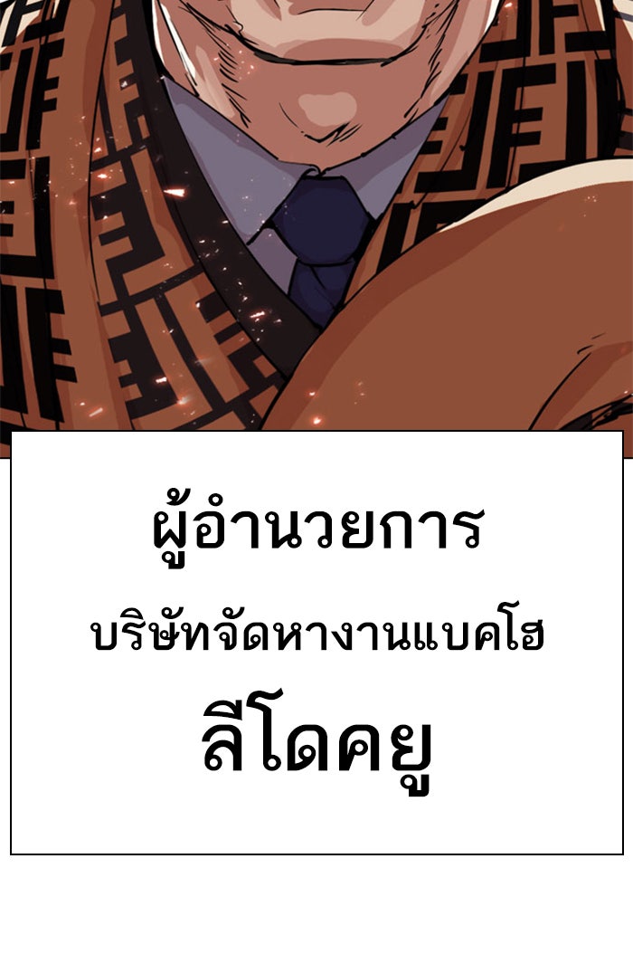 LOOKISM - หน้า 217