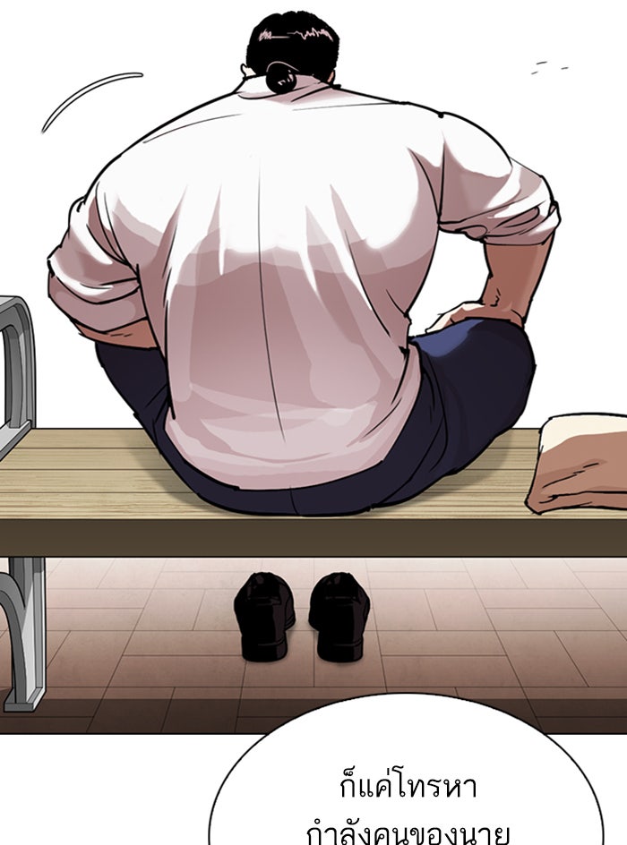 LOOKISM - หน้า 23