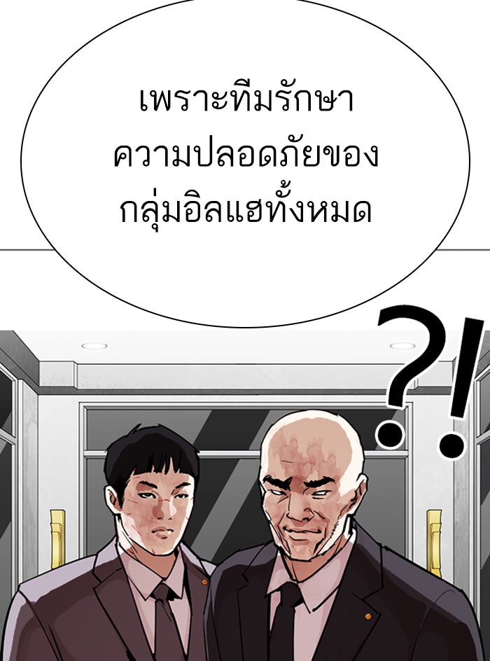 LOOKISM - หน้า 25