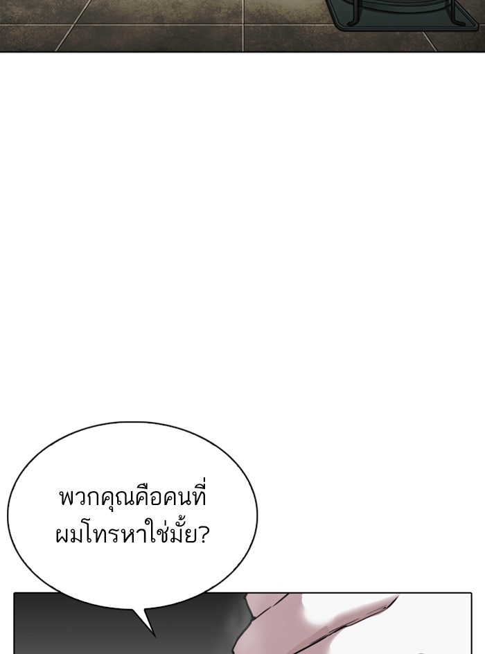 LOOKISM - หน้า 30
