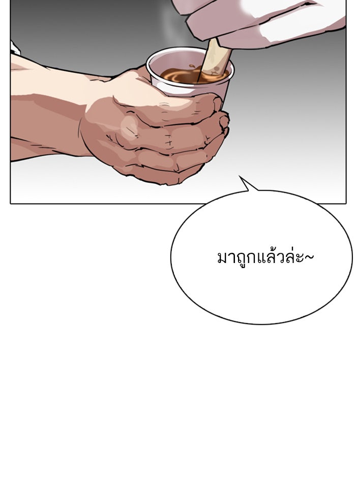 LOOKISM - หน้า 31