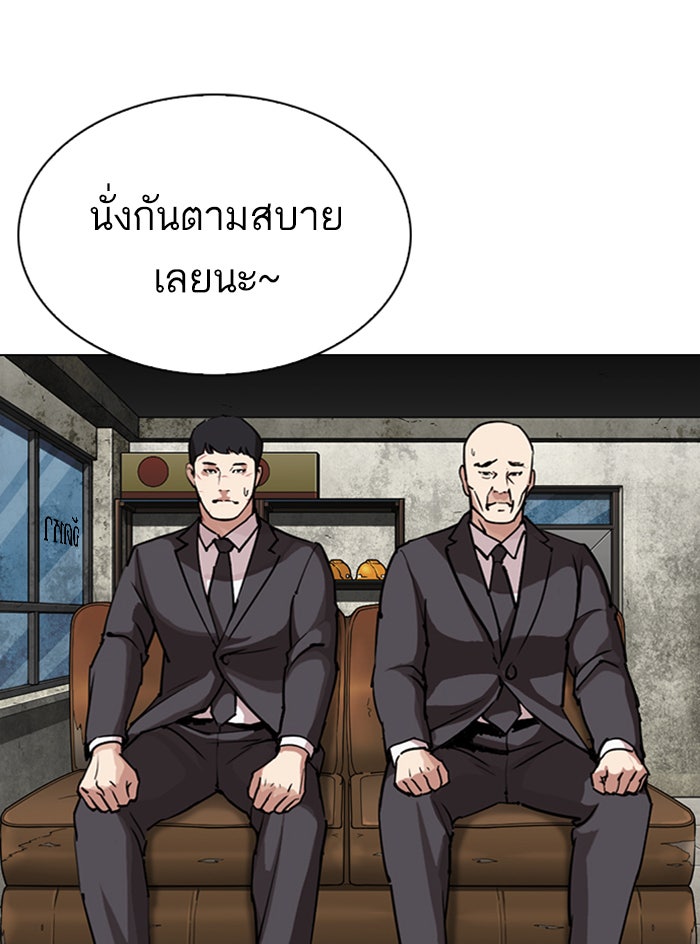 LOOKISM - หน้า 32