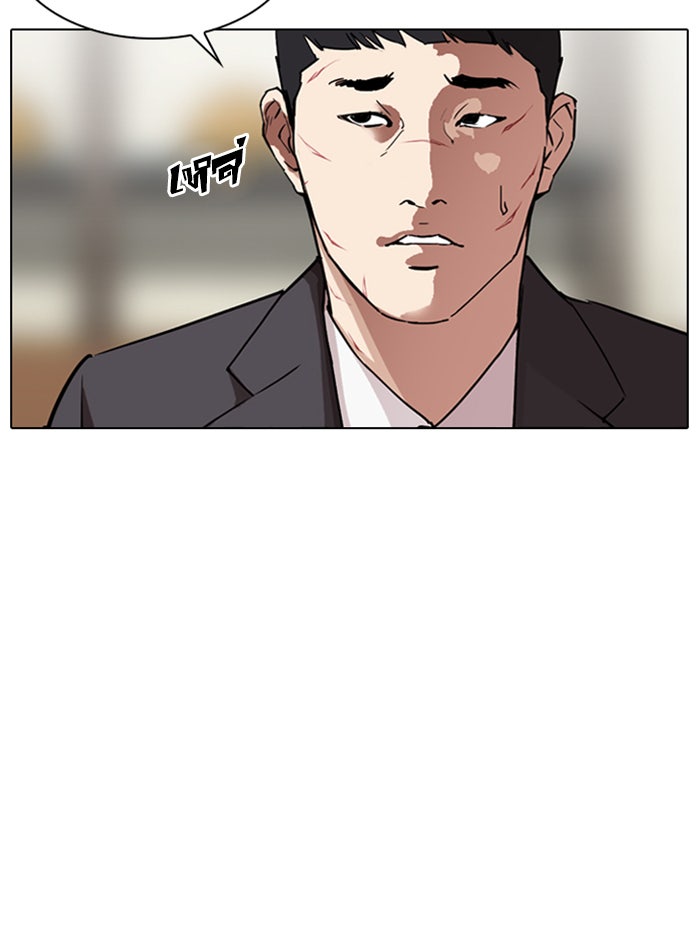 LOOKISM - หน้า 34