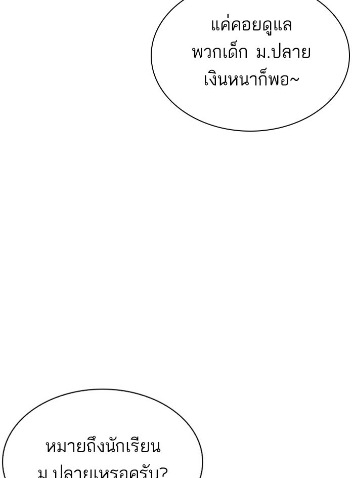 LOOKISM - หน้า 39
