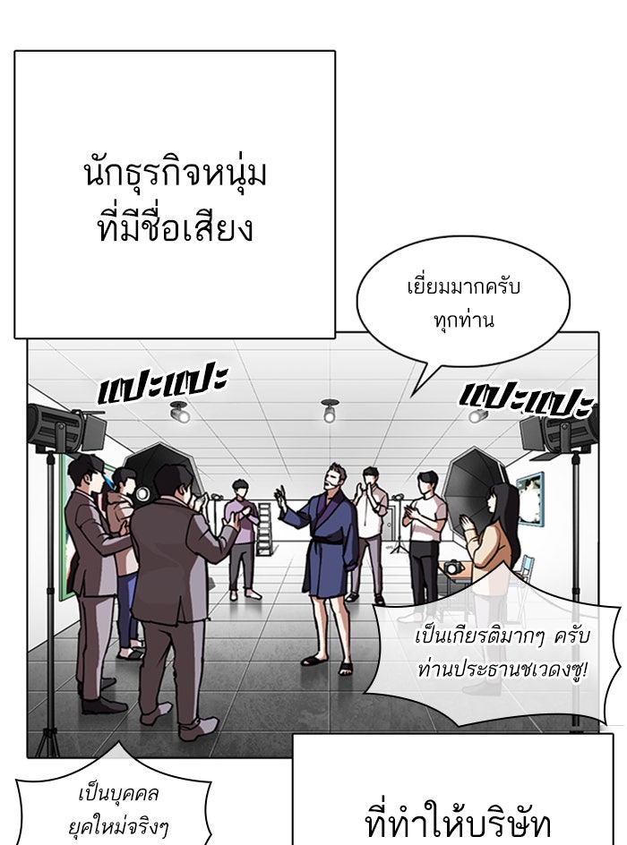 LOOKISM - หน้า 4