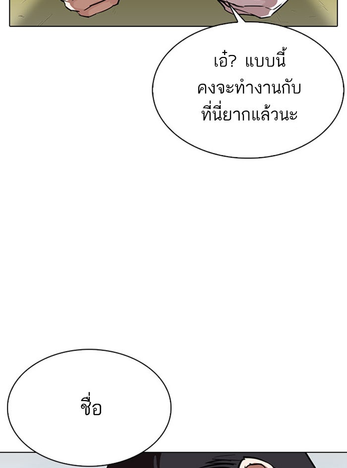 LOOKISM - หน้า 45