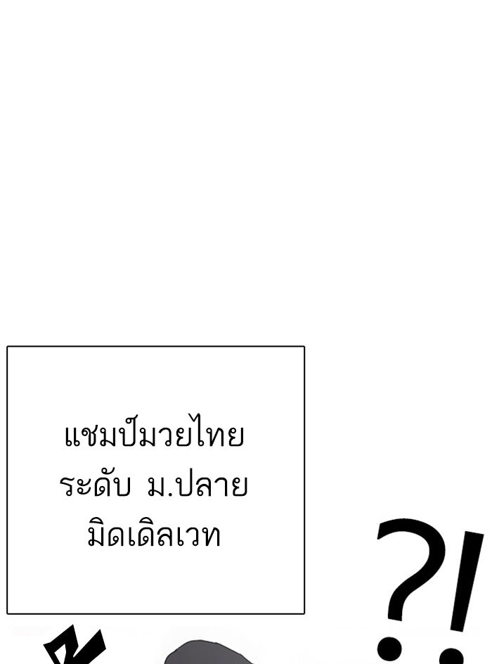 LOOKISM - หน้า 47