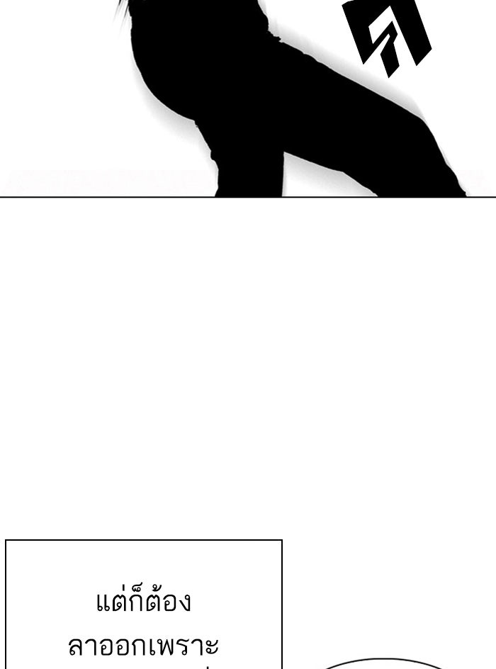 LOOKISM - หน้า 49