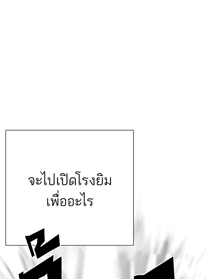 LOOKISM - หน้า 53