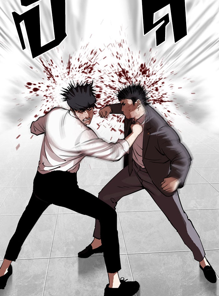 LOOKISM - หน้า 54