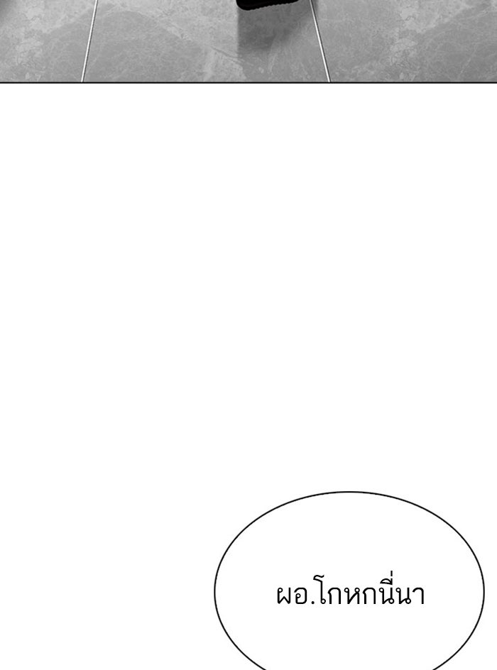 LOOKISM - หน้า 55