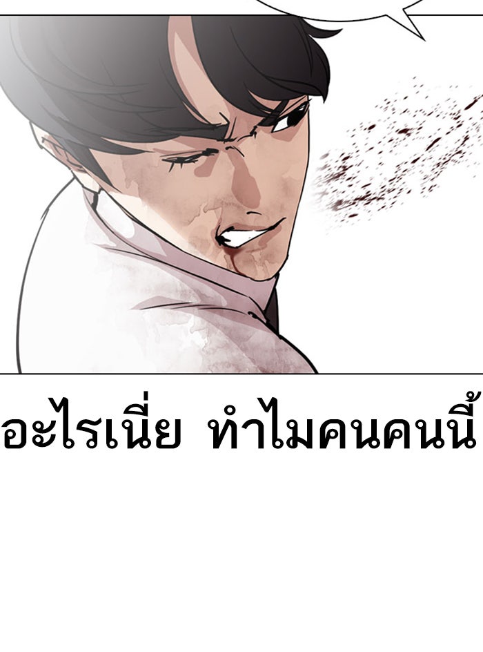 LOOKISM - หน้า 56