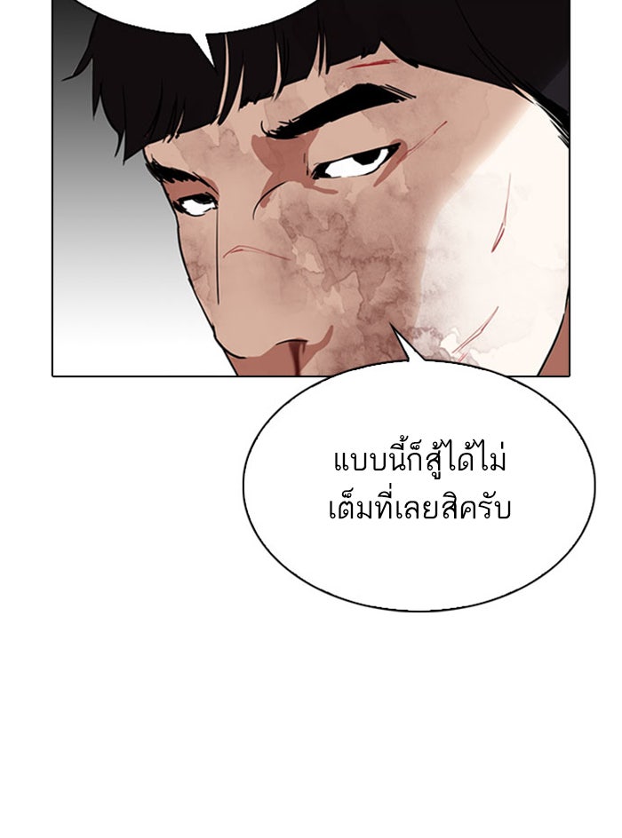 LOOKISM - หน้า 59
