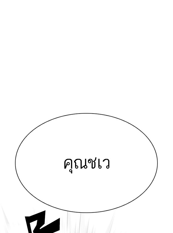 LOOKISM - หน้า 60
