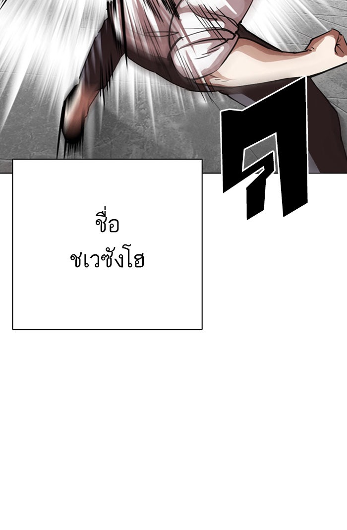 LOOKISM - หน้า 62
