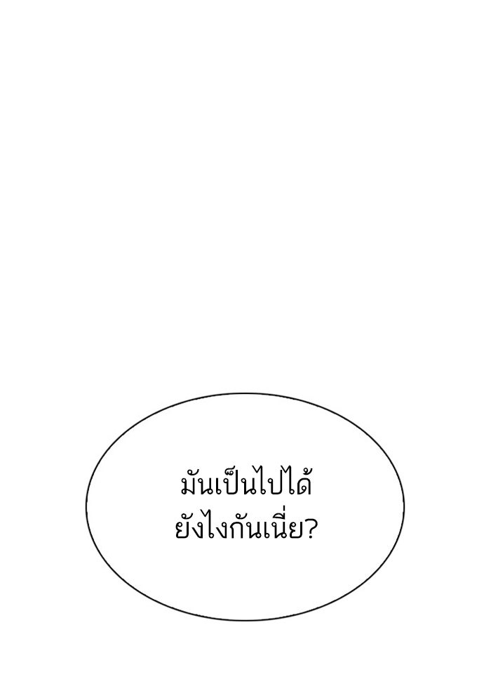 LOOKISM - หน้า 66