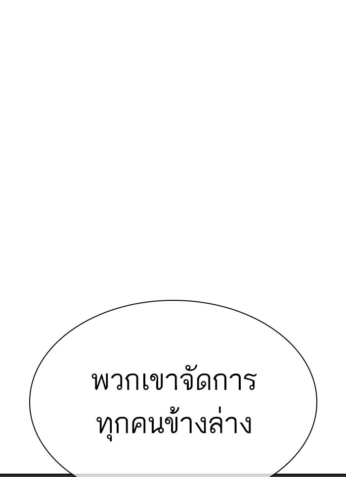 LOOKISM - หน้า 67