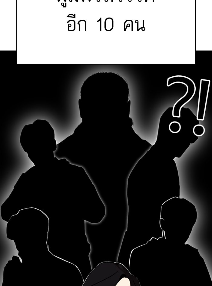 LOOKISM - หน้า 7