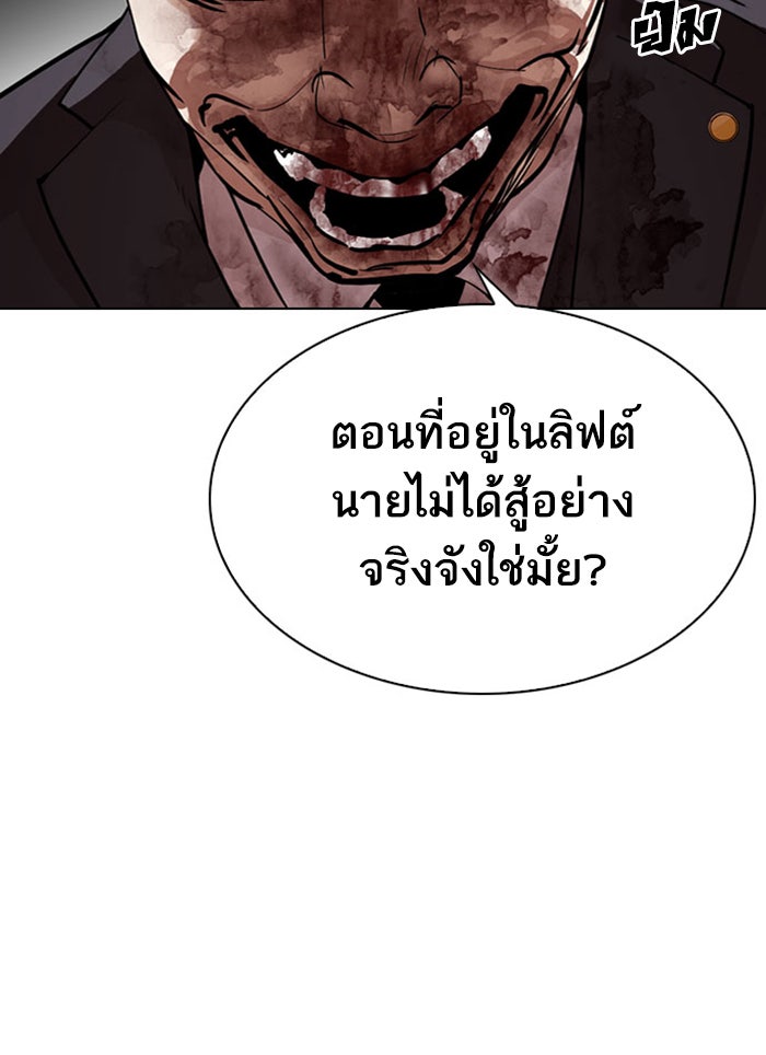 LOOKISM - หน้า 71