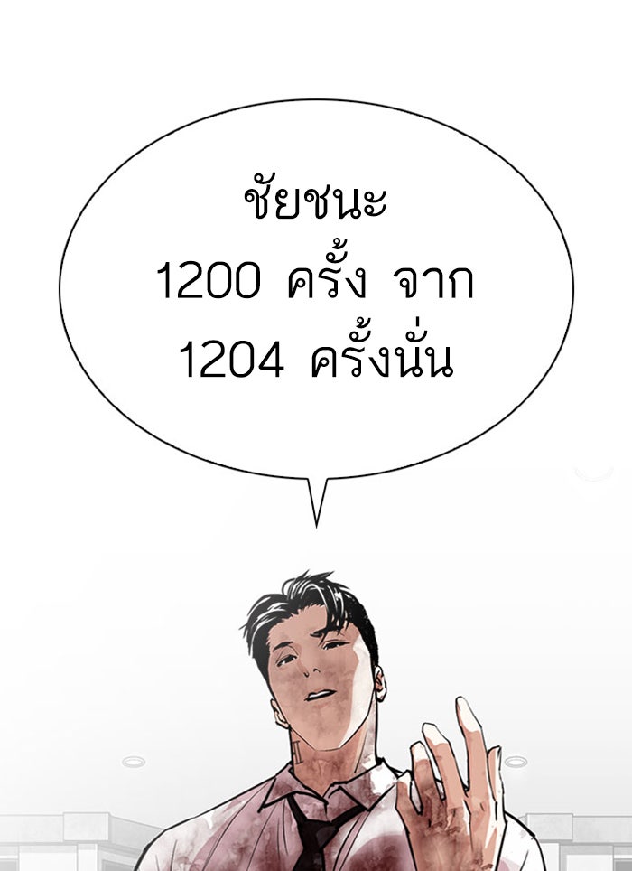 LOOKISM - หน้า 73