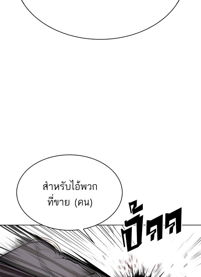 LOOKISM - หน้า 75