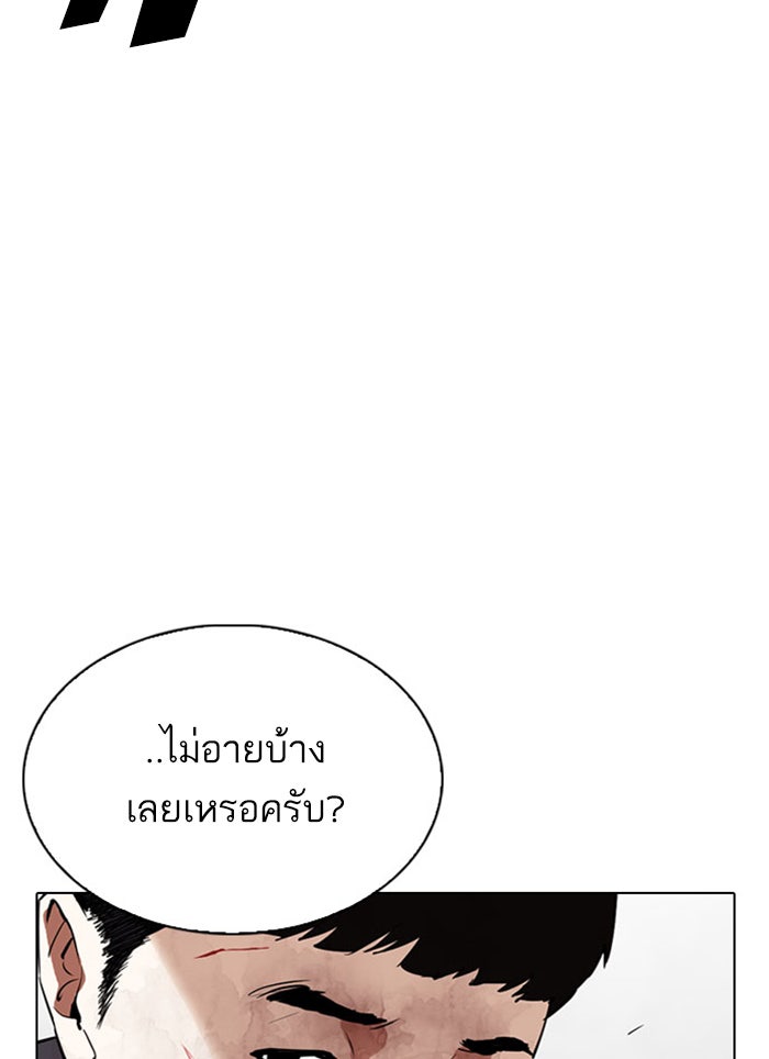 LOOKISM - หน้า 83