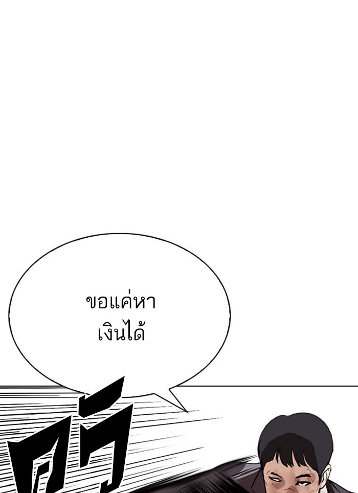 LOOKISM - หน้า 88