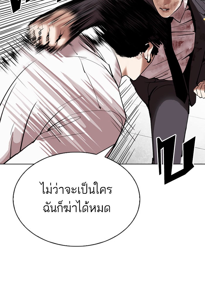 LOOKISM - หน้า 89