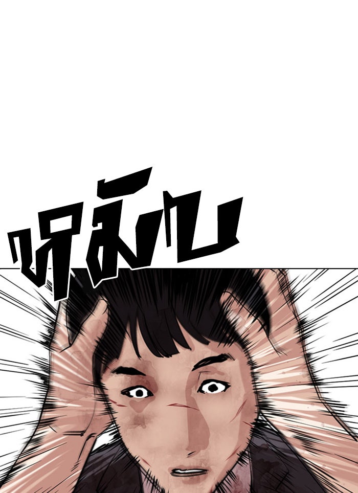 LOOKISM - หน้า 90