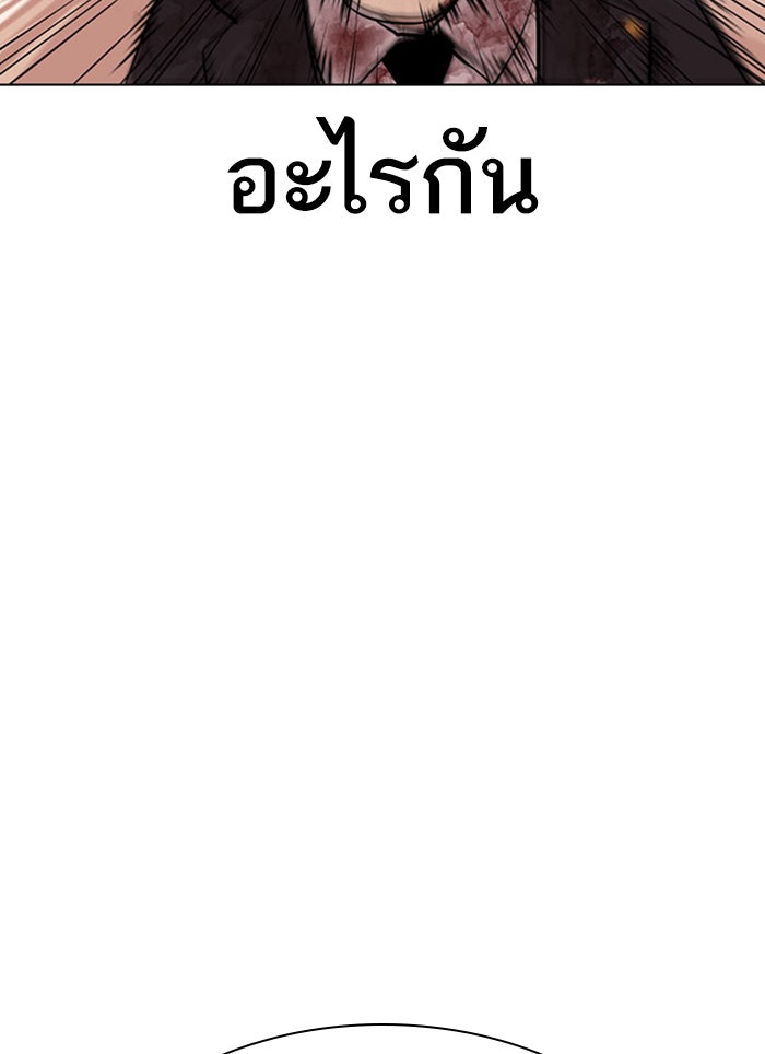 LOOKISM - หน้า 91