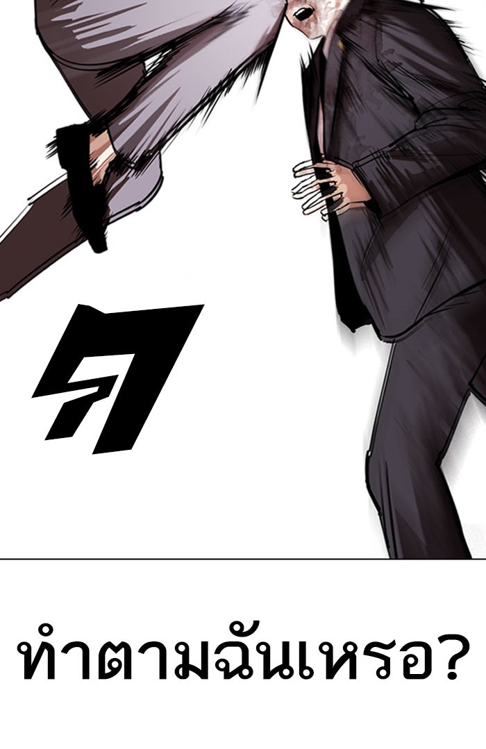 LOOKISM - หน้า 93