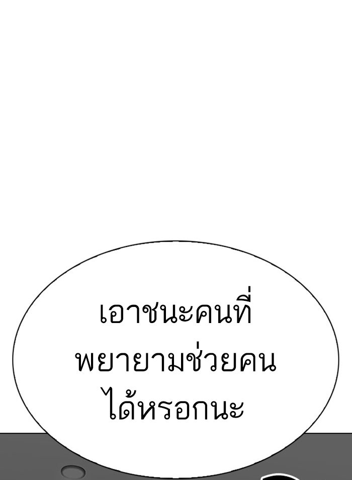 LOOKISM - หน้า 95