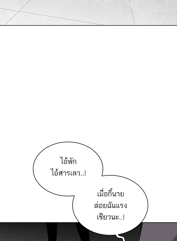LOOKISM - หน้า 97