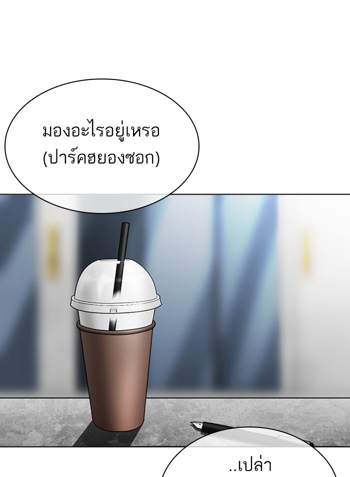 LOOKISM - หน้า 99