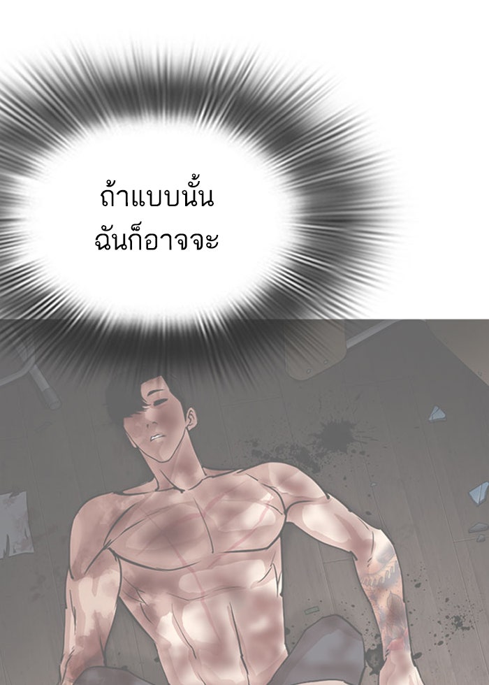 LOOKISM - หน้า 100