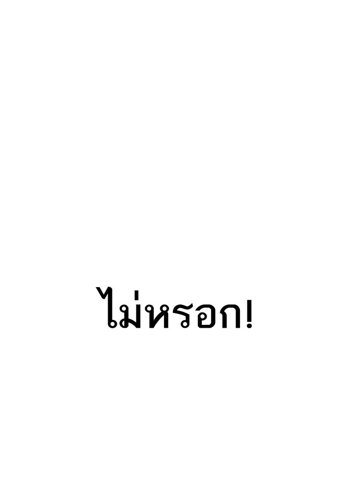 LOOKISM - หน้า 102