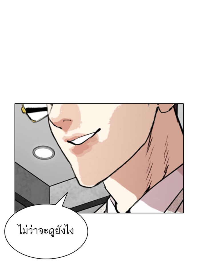 LOOKISM - หน้า 111