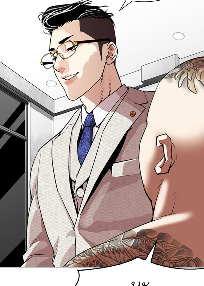 LOOKISM - หน้า 113